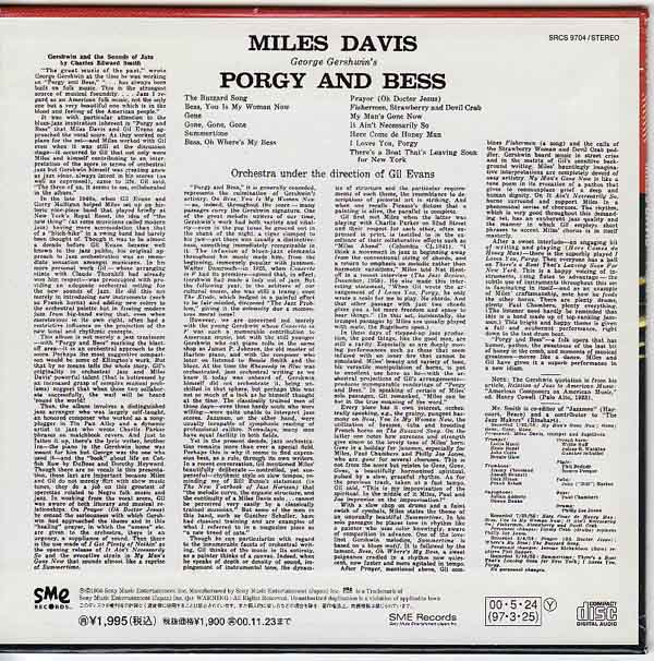 Back Cover, Davis, Miles - Porgy and Bess